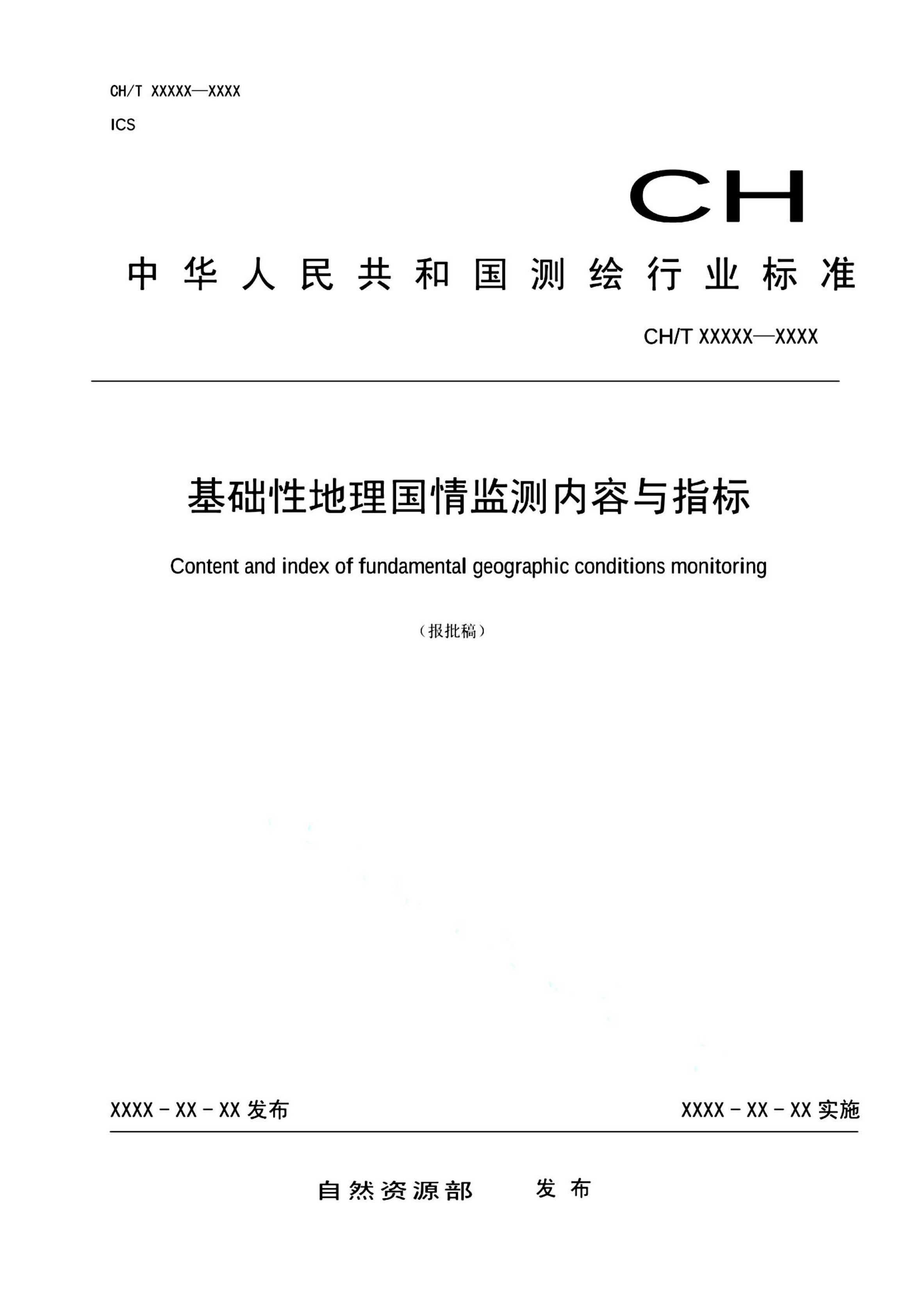 资源详情图